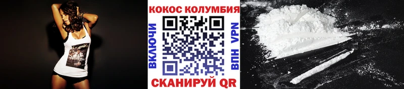 КОКАИН Columbia Малая Вишера