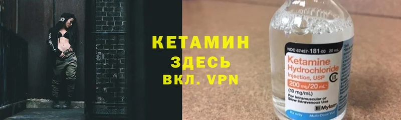 купить закладку  Малая Вишера  КЕТАМИН VHQ 