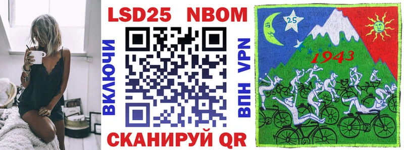 Марки 25I-NBOMe 1,8мг  Малая Вишера 